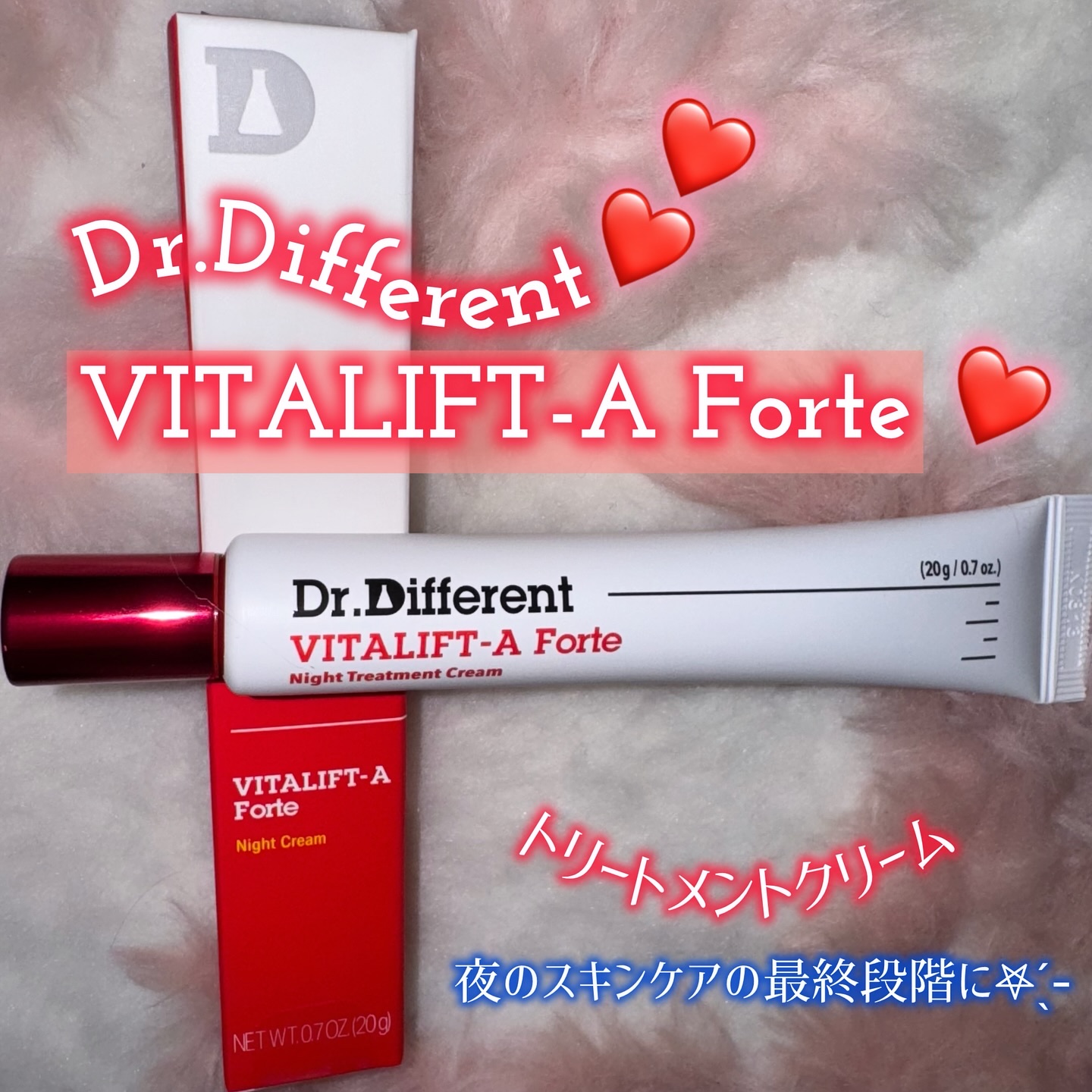 VITALIFT A forte/Dr.Different/フェイスクリームを使ったクチコミ（1枚目）