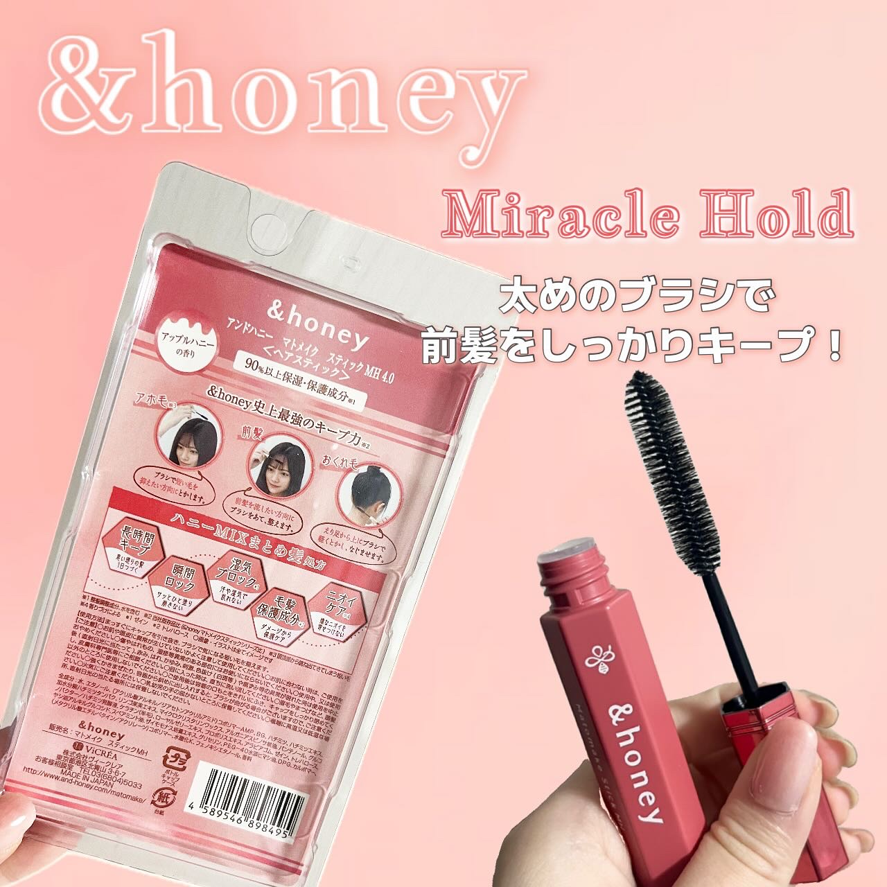 アンドハニー マトメイク スティック ミラクルホールド4.0/&honey/ヘアジェルを使ったクチコミ（2枚目）