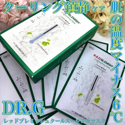レッドB・Cクールスージングマスク/Dr.G/シートマスク・パックを使ったクチコミ(1枚目)