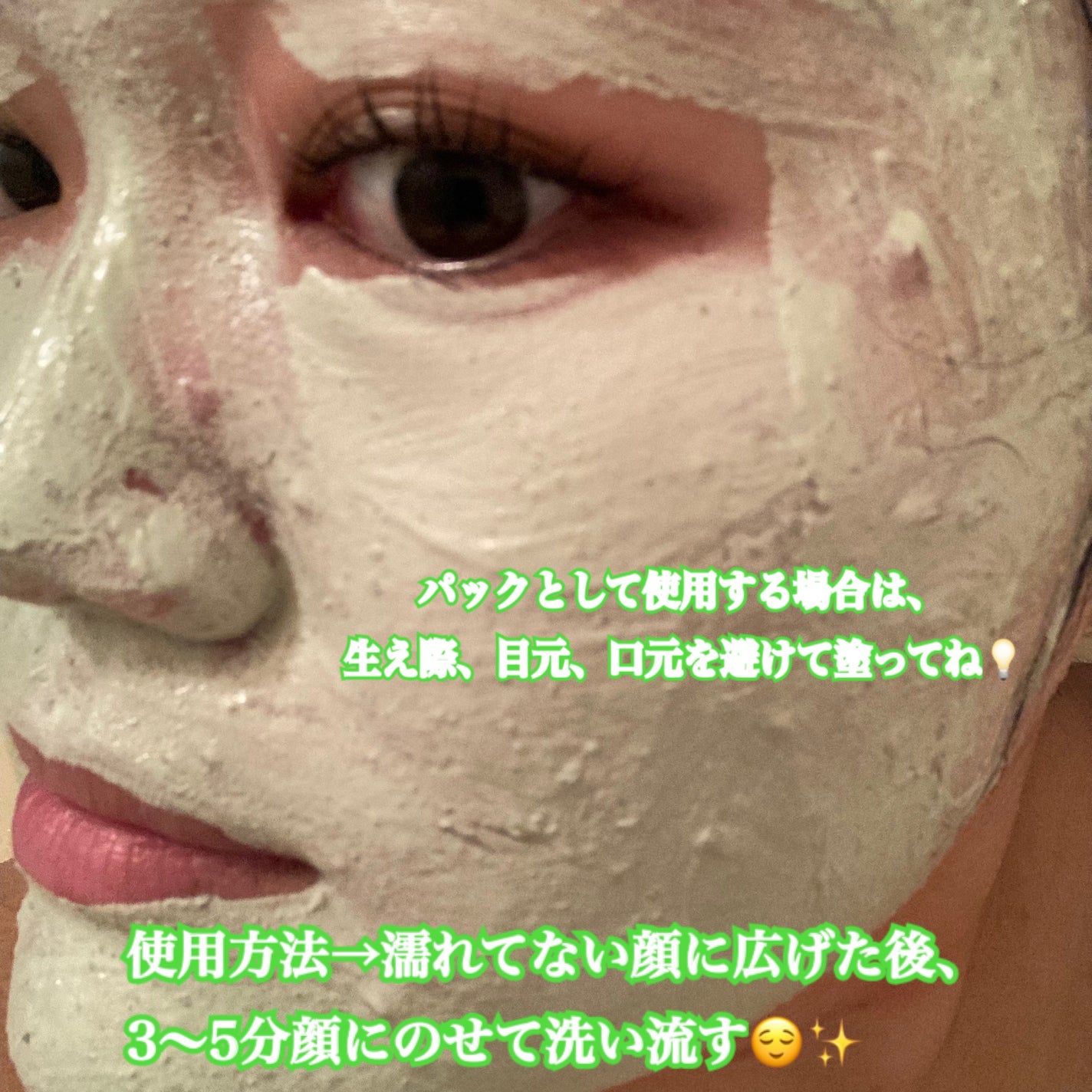 グリーントマトクレイマスククレンザー/FULLY/洗い流すパック・マスクを使ったクチコミ(4枚目)