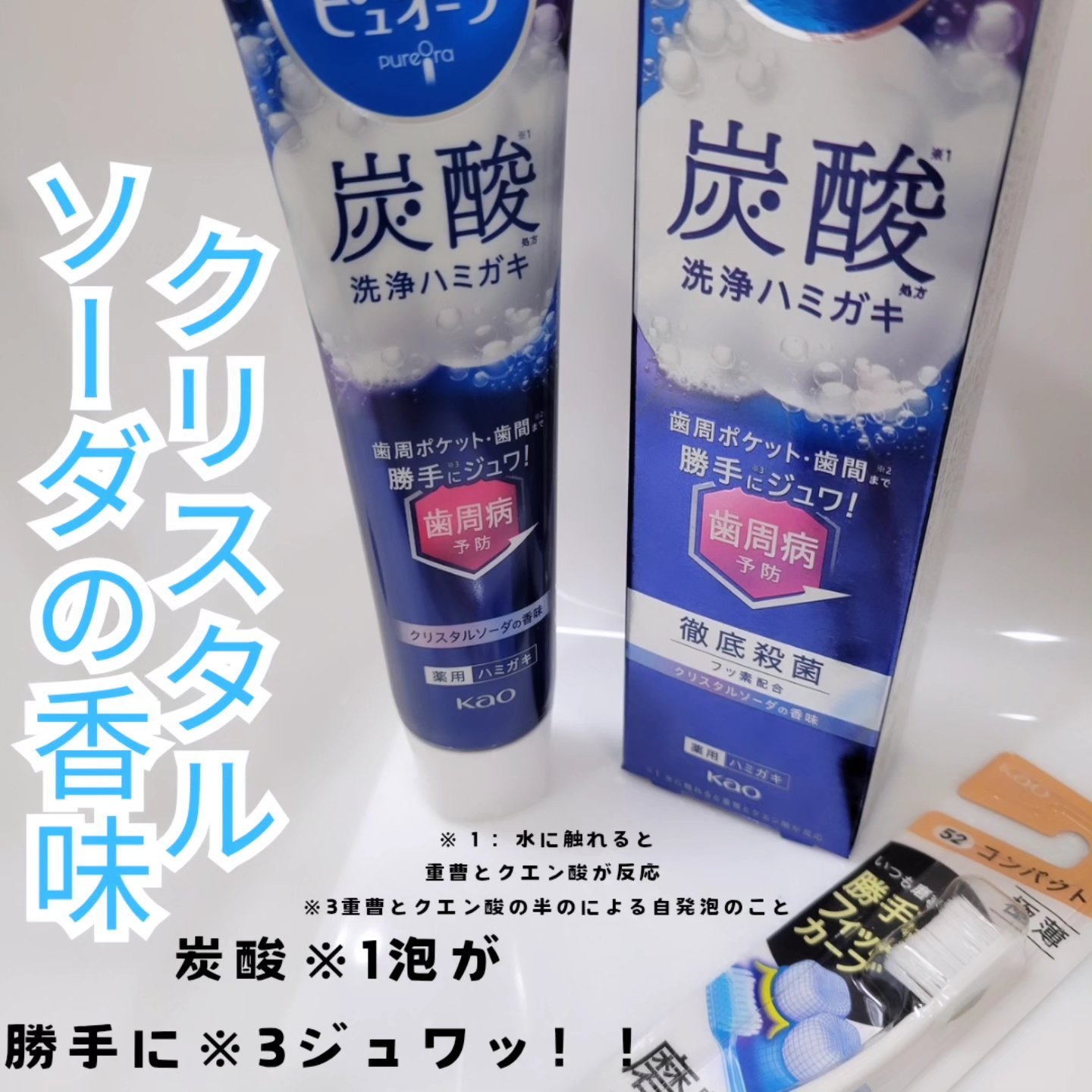 ピュオーラ 炭酸ハミガキ【医薬部外品】/ピュオーラ/歯磨き粉を使ったクチコミ（2枚目）