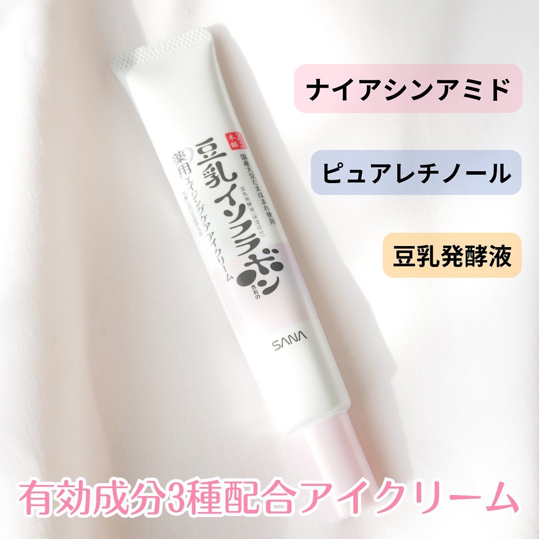 薬用リンクルアイクリーム ホワイト/なめらか本舗/アイケア・アイクリームを使ったクチコミ（1枚目）