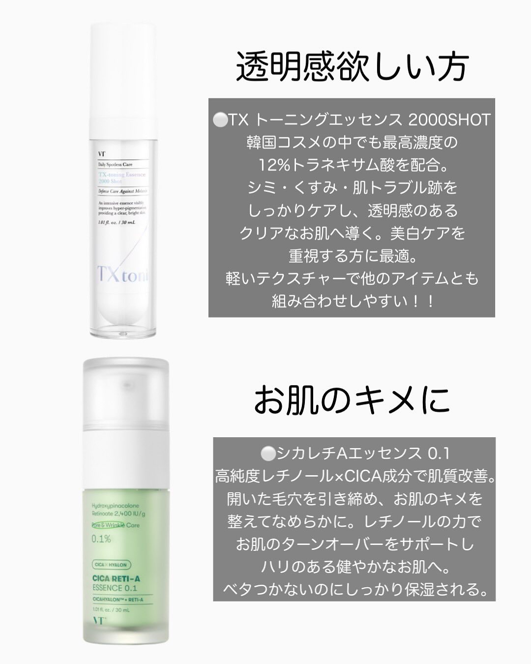 シカレチA エッセンス0.1/VT/美容液を使ったクチコミ（3枚目）