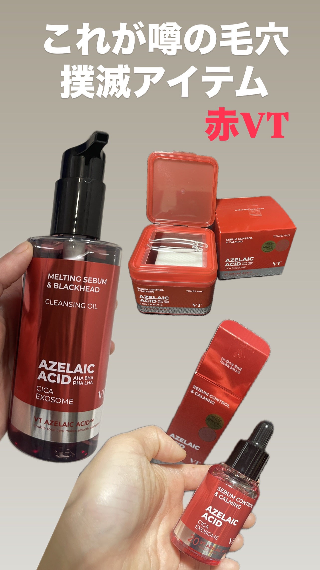 A1カーミング アンプル/VT/美容液を使ったクチコミ(1枚目)