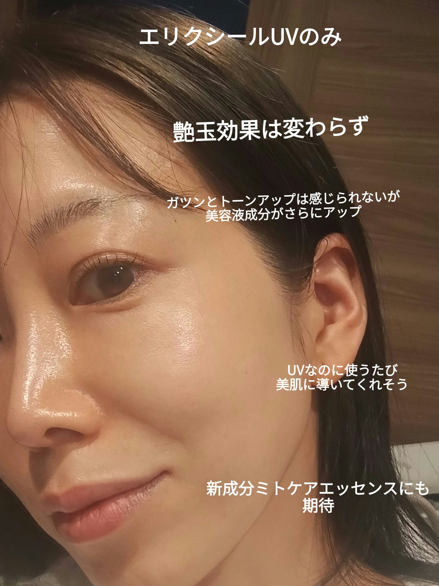 エリクシール　デーケアレボリューション　ブライトニング　＋　ba/エリクシール/化粧下地を使ったクチコミ（3枚目）