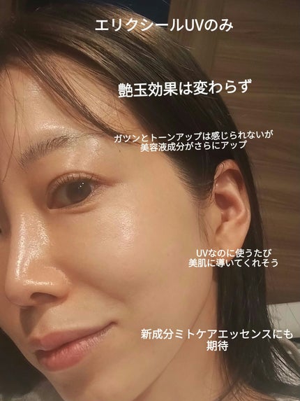 エリクシール デーケアレボリューション ブライトニング + ba/エリクシール/化粧下地を使ったクチコミ(3枚目)