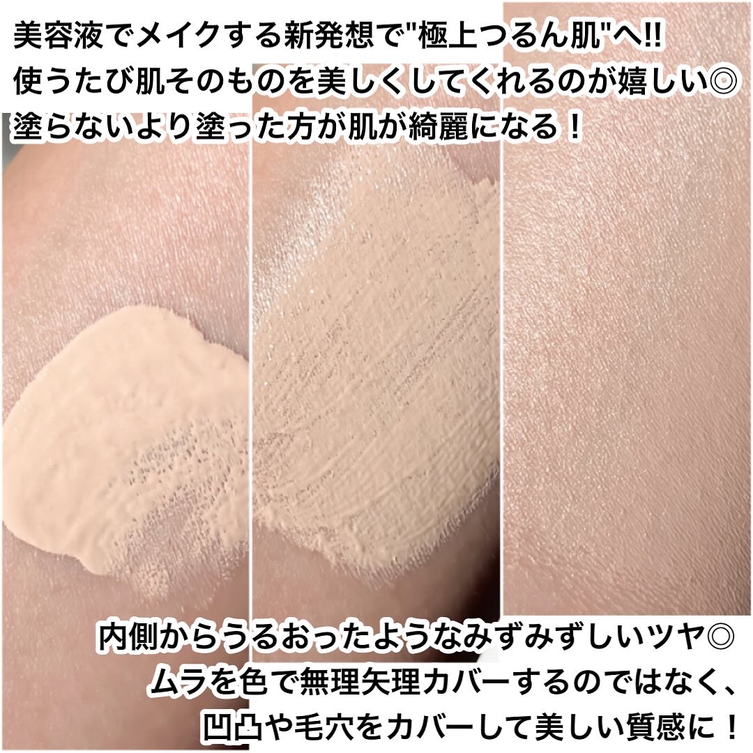 エッセンスリキッド EX/マキアージュ/リキッドファンデーションを使ったクチコミ（3枚目）