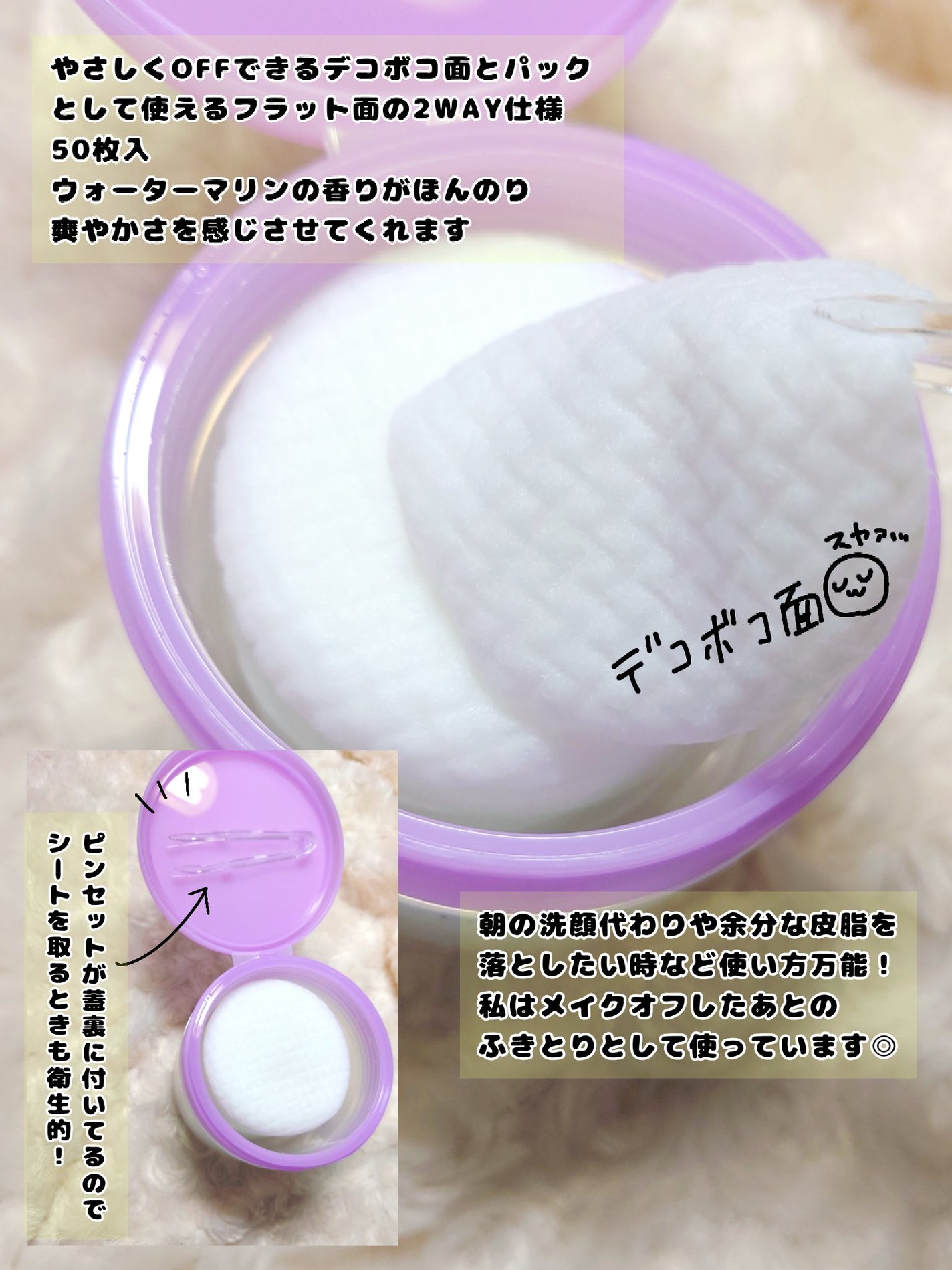 ルルルン トナーパッド ふきとりOFF/ルルルン/トナーパッドを使ったクチコミ(2枚目)