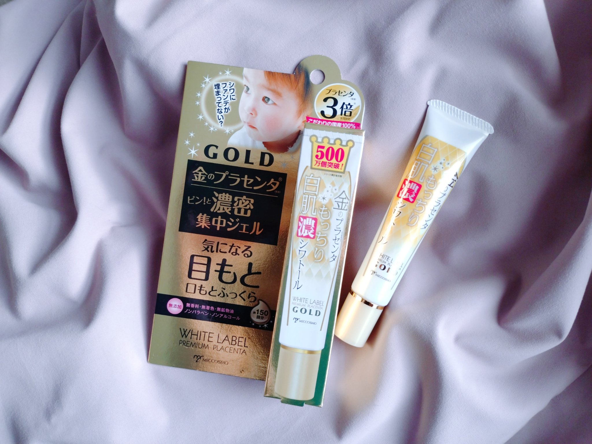 金のプラセンタ濃美容水/ホワイトラベル/美容液を使ったクチコミ（1枚目）