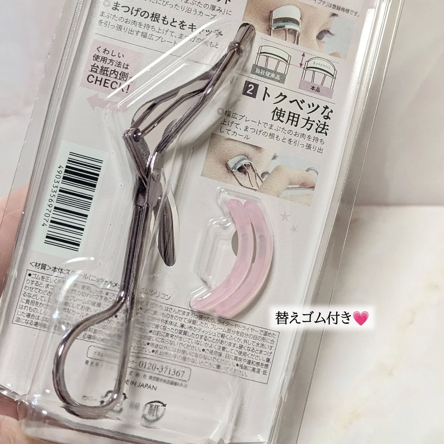 ひとえ・奥ぶたえ用カーラー/アイプチ®/ビューラーを使ったクチコミ（2枚目）