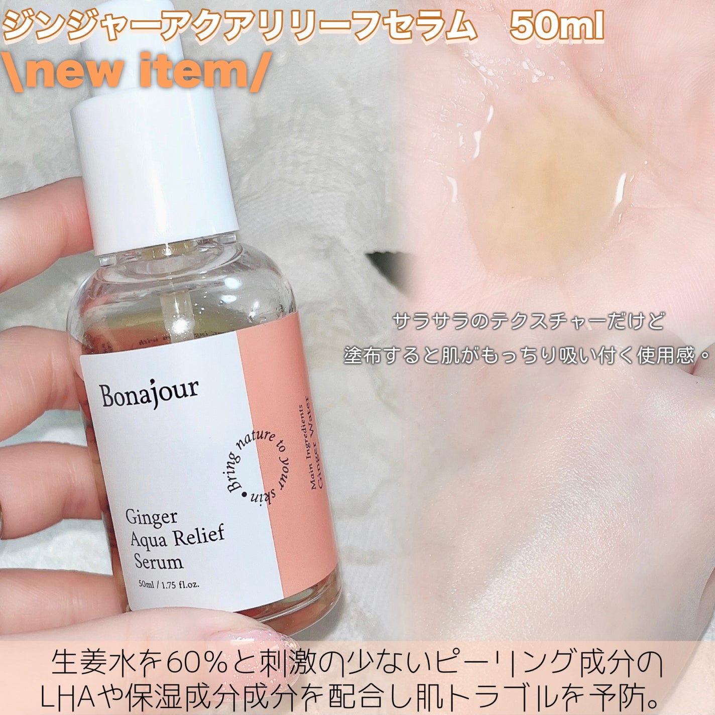 ジンジャーアクアリリーフパッド 60枚/Bonajour/トナーパッドを使ったクチコミ(4枚目)