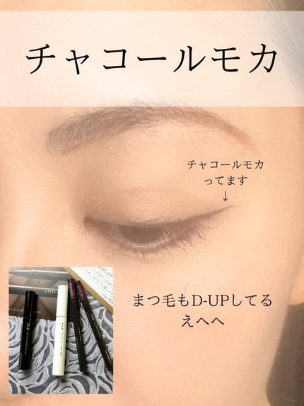 シルキーリキッドアイライナーWP/D-UP/リキッドアイライナーを使ったクチコミ(4枚目)