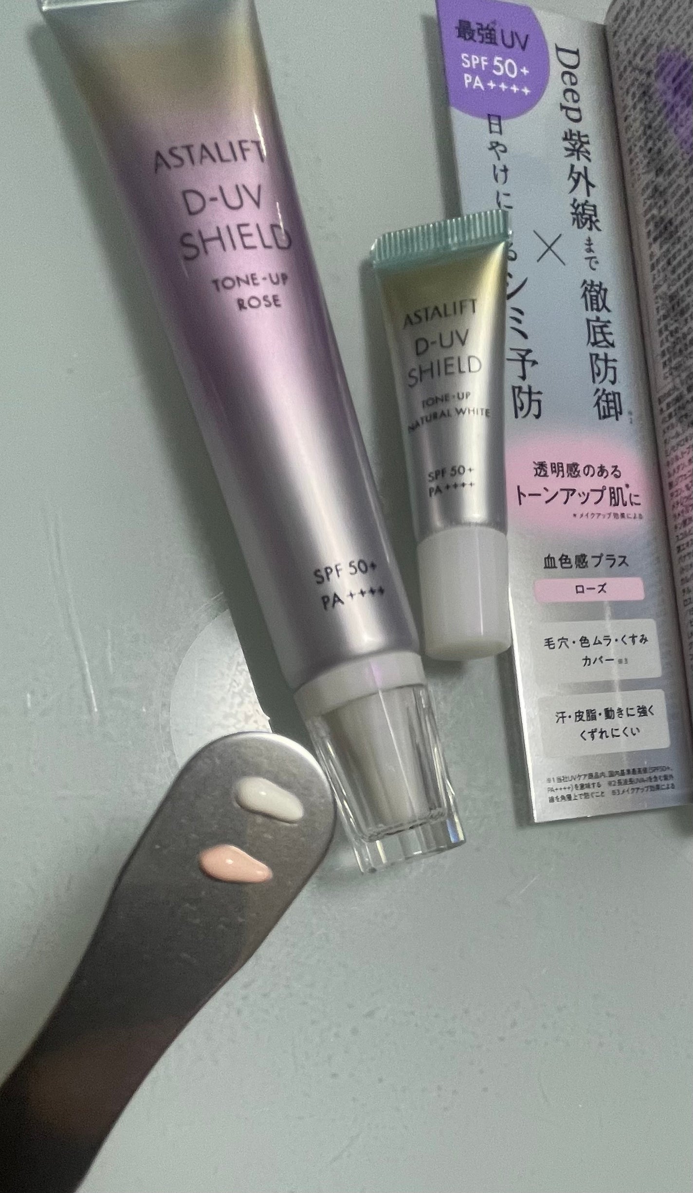 アスタリフト D-UVシールド トーンアップ/アスタリフト/日焼け止め・UVケアを使ったクチコミ(2枚目)