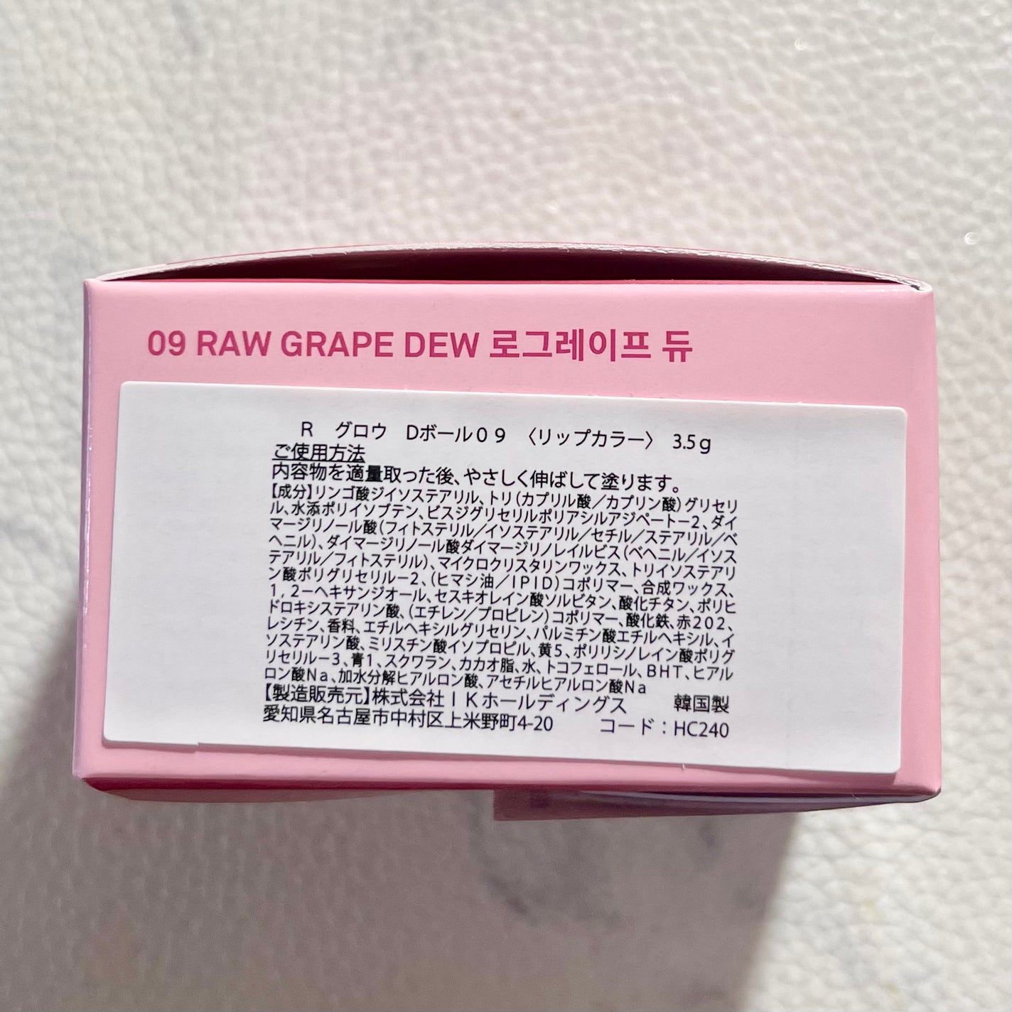 ロウグロウデューイーボール/hince/リップバームを使ったクチコミ(6枚目)