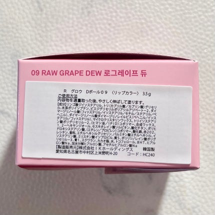 ロウグロウデューイーボール/hince/リップバームを使ったクチコミ(6枚目)