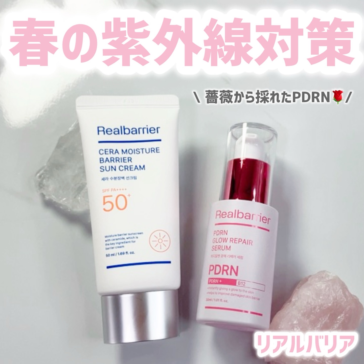 セラ水分バリア日焼け止め/Real Barrier/日焼け止めクリームを使ったクチコミ（1枚目）