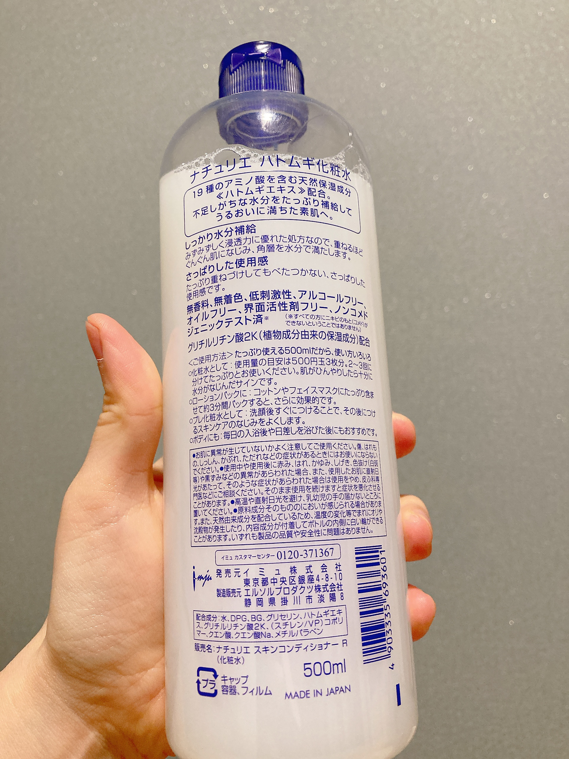 ハトムギ化粧水(ナチュリエ スキンコンディショナー R )/ナチュリエ/化粧水を使ったクチコミ（3枚目）