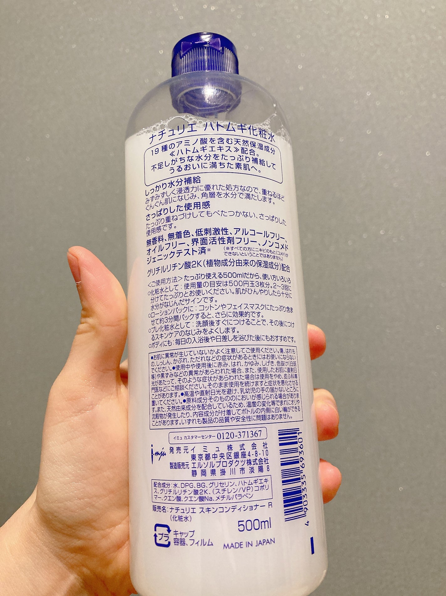 ããã ã®åç²§æ°Ž(ããã¥ãªãš ã¹ãã³ã³ã³ãã£ã·ã§ã㌠R )/ããã¥ãªãš/åç²§æ°Žã䜿ã£ãã¯ãã³ãïŒ3æç®ïŒ