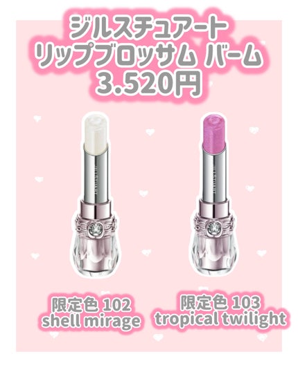 フレグラント ネイルラッカー 34 jellyfish lullaby/JILL STUART/マニキュアの画像