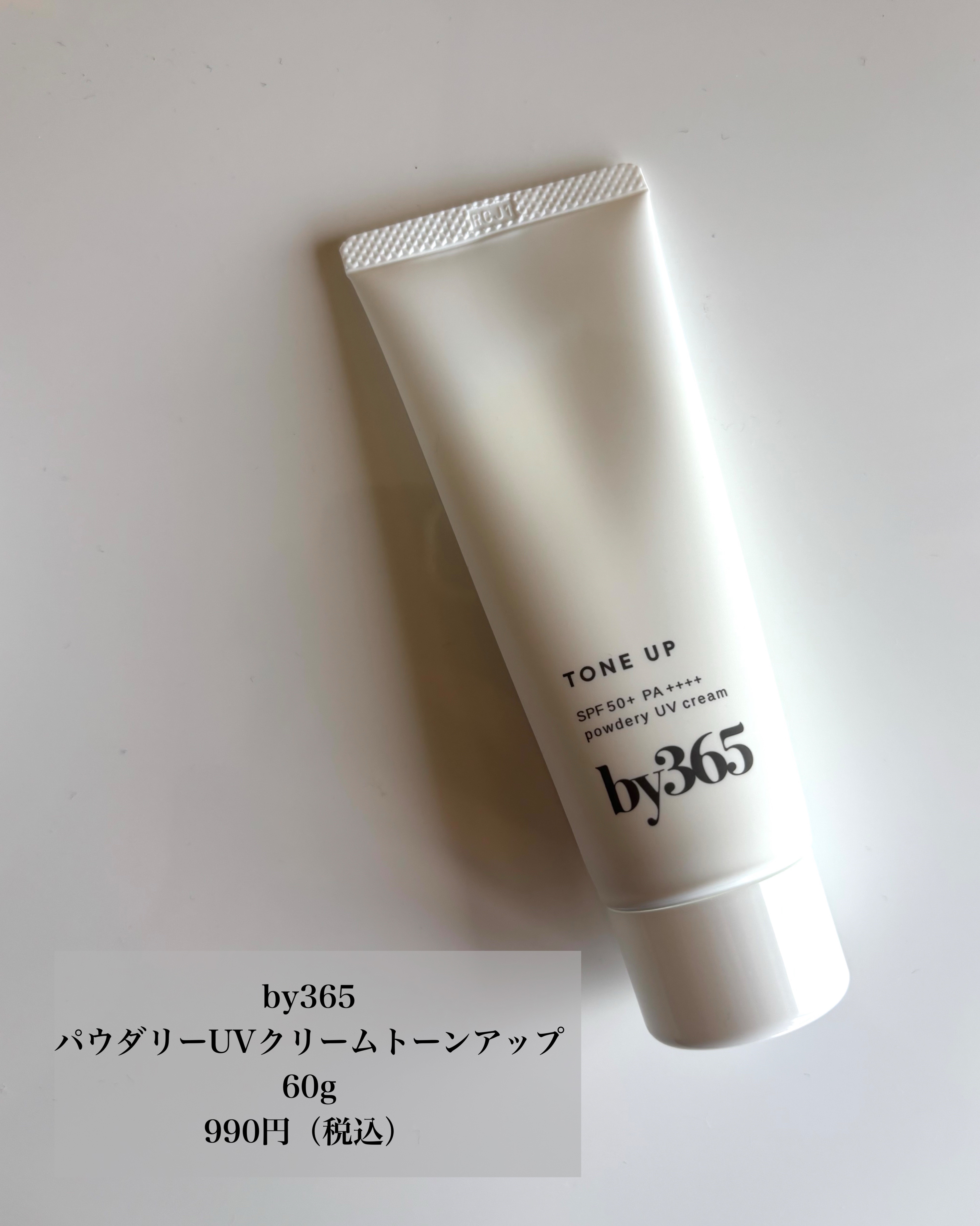 by365 パウダリーUVクリーム トーンアップ/ナリスアップ/日焼け止め・UVケアを使ったクチコミ（2枚目）