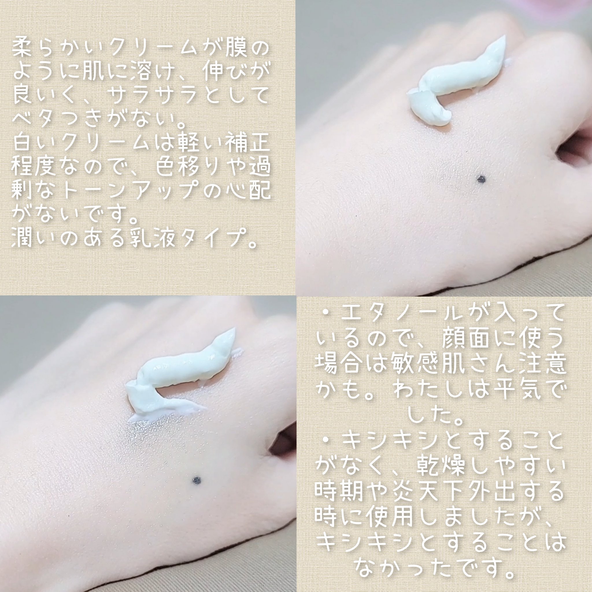 スーパー UV カット ファインコンフォート ボディ/ALBION/日焼け止めミルクを使ったクチコミ（2枚目）