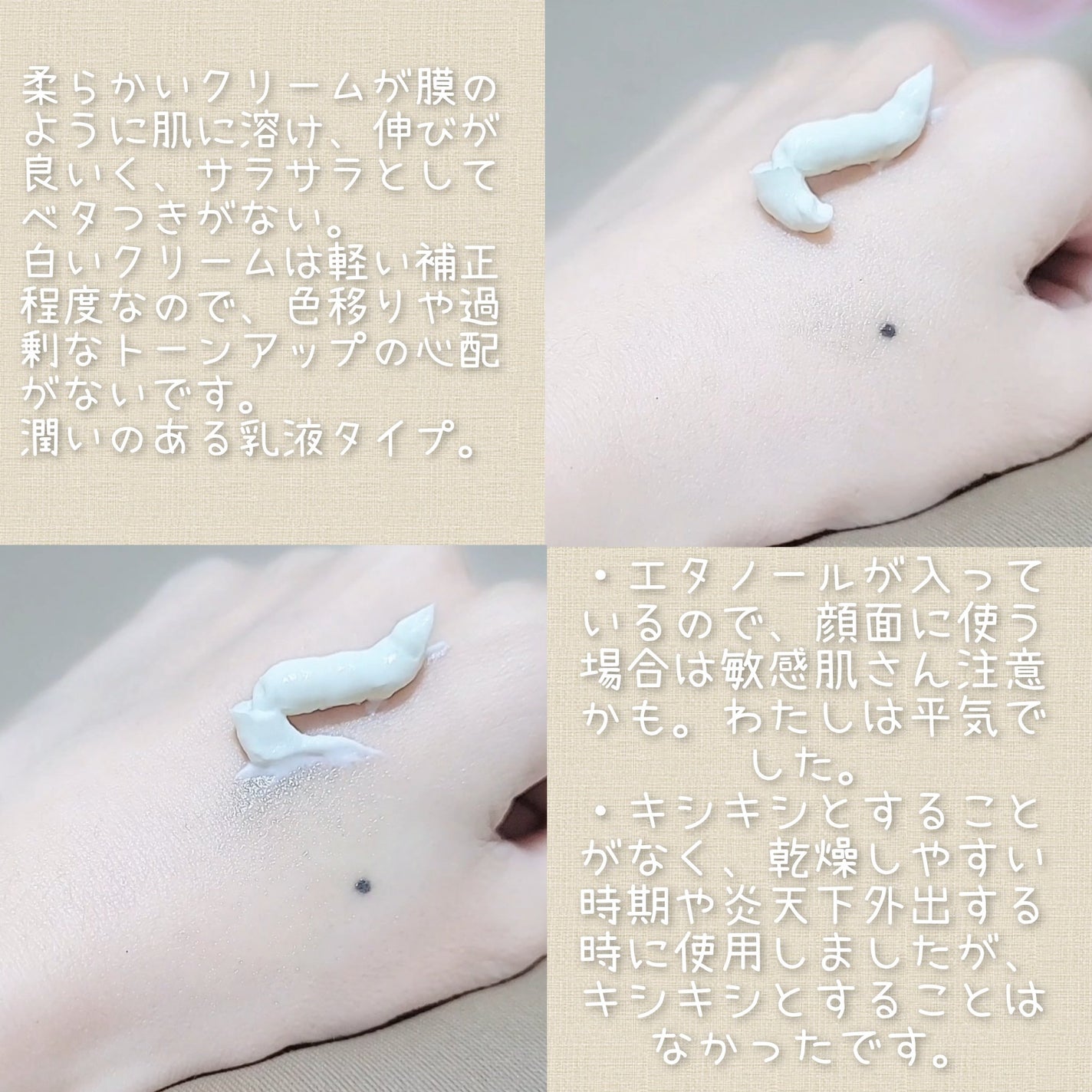 スーパー UV カット ファインコンフォート ボディ/ALBION/日焼け止めミルクを使ったクチコミ(2枚目)