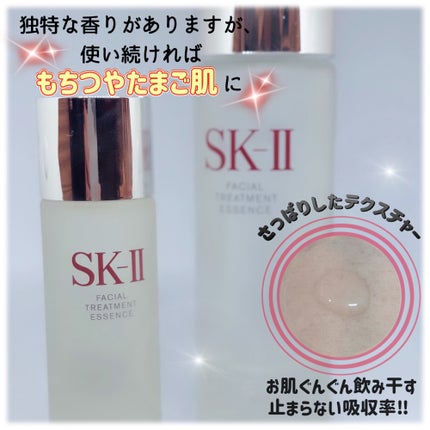 フェイシャル トリートメント エッセンス 230ml / SK-II フェイシャル トリートメント エッセンス 230ml / SK-II