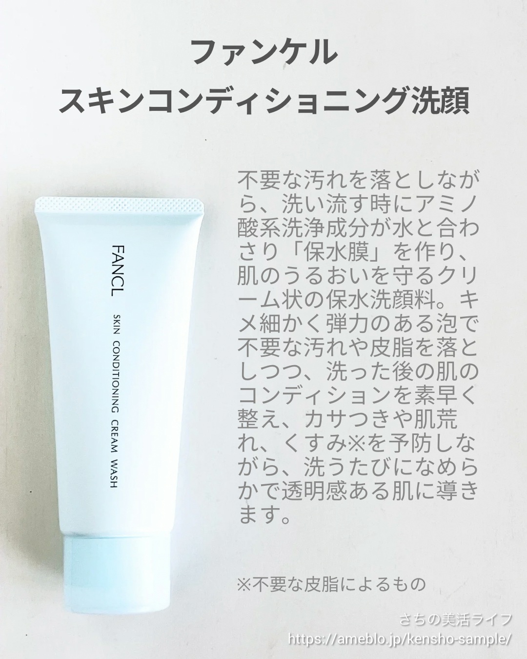 スキンコンディショニング洗顔/ファンケル/洗顔フォームを使ったクチコミ（2枚目）