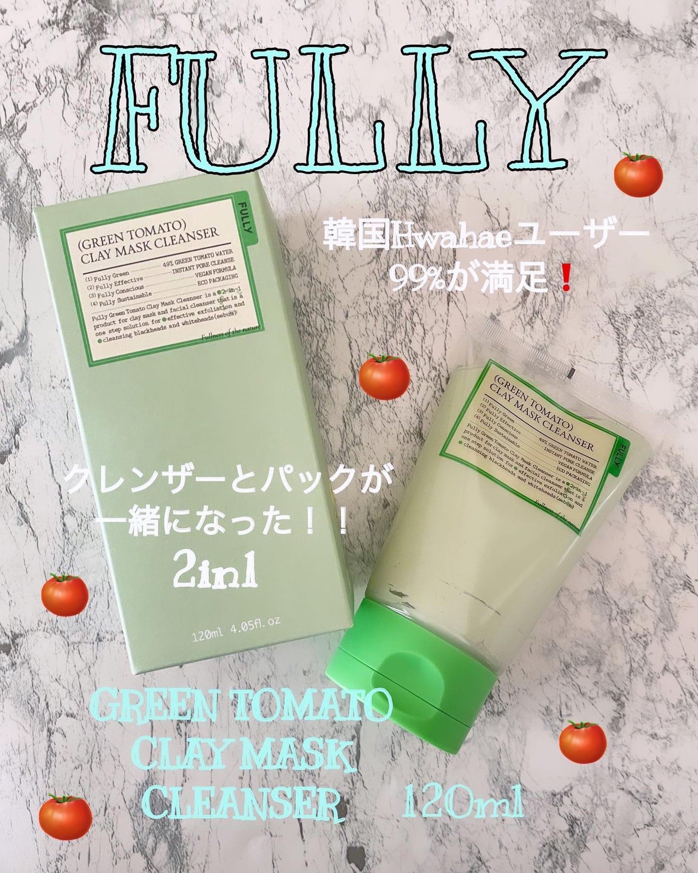 グリーントマトクレイマスククレンザー/FULLY/洗い流すパック・マスクを使ったクチコミ(1枚目)