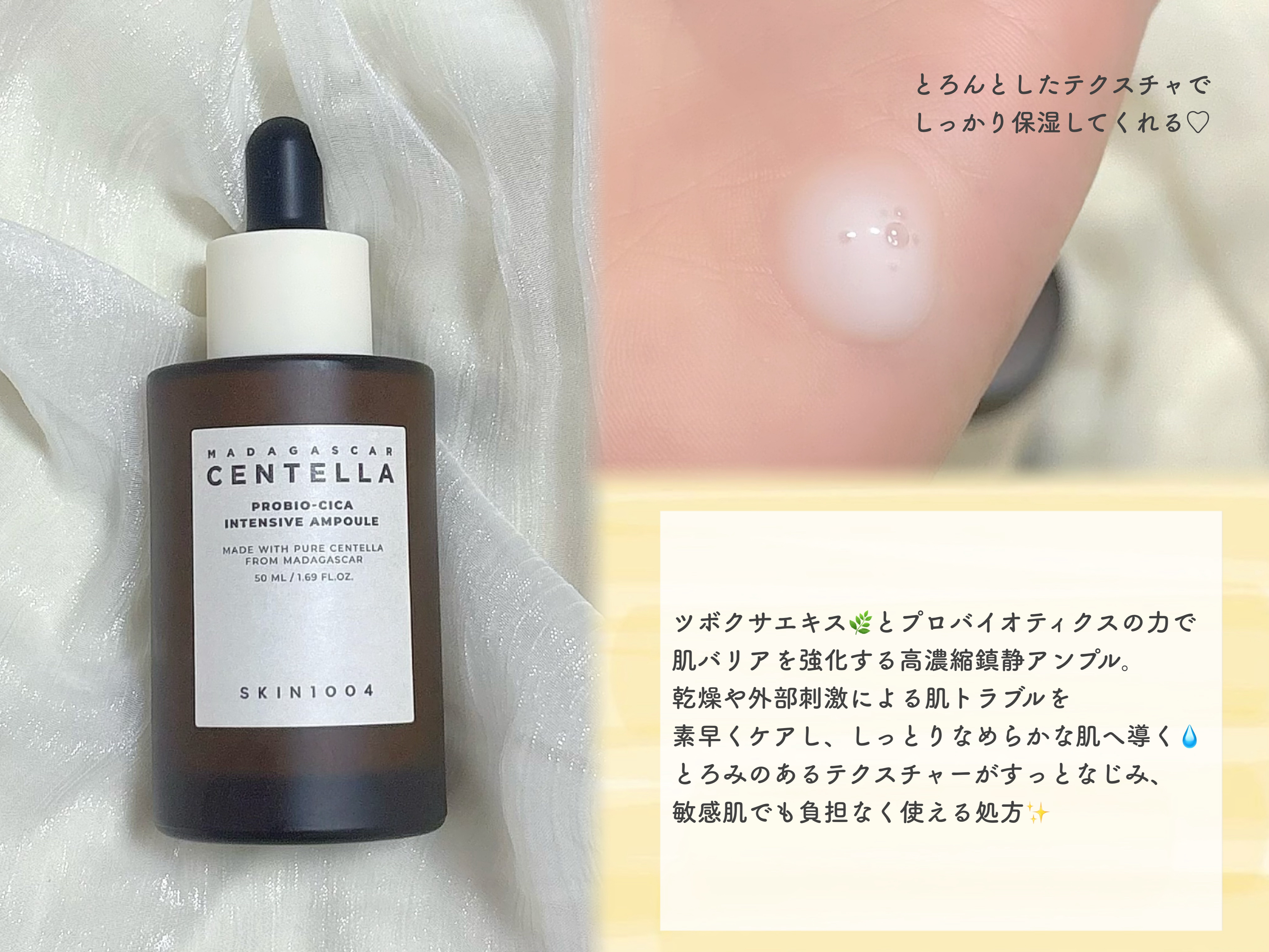 センテラ クイックカーミングパッド/SKIN1004/トナーパッドを使ったクチコミ（3枚目）