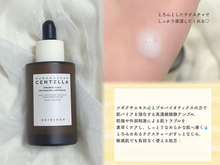 センテラ クイックカーミングパッド/SKIN1004/トナーパッドを使ったクチコミ(3枚目)