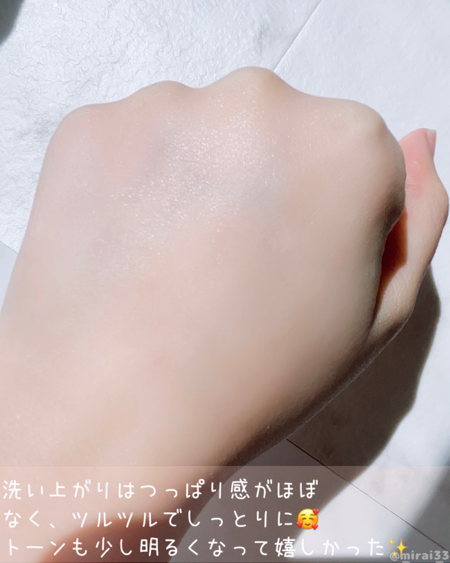 リカバリーマッドバックツーフォームクレンザー/BRMUD/洗顔フォームを使ったクチコミ（3枚目）