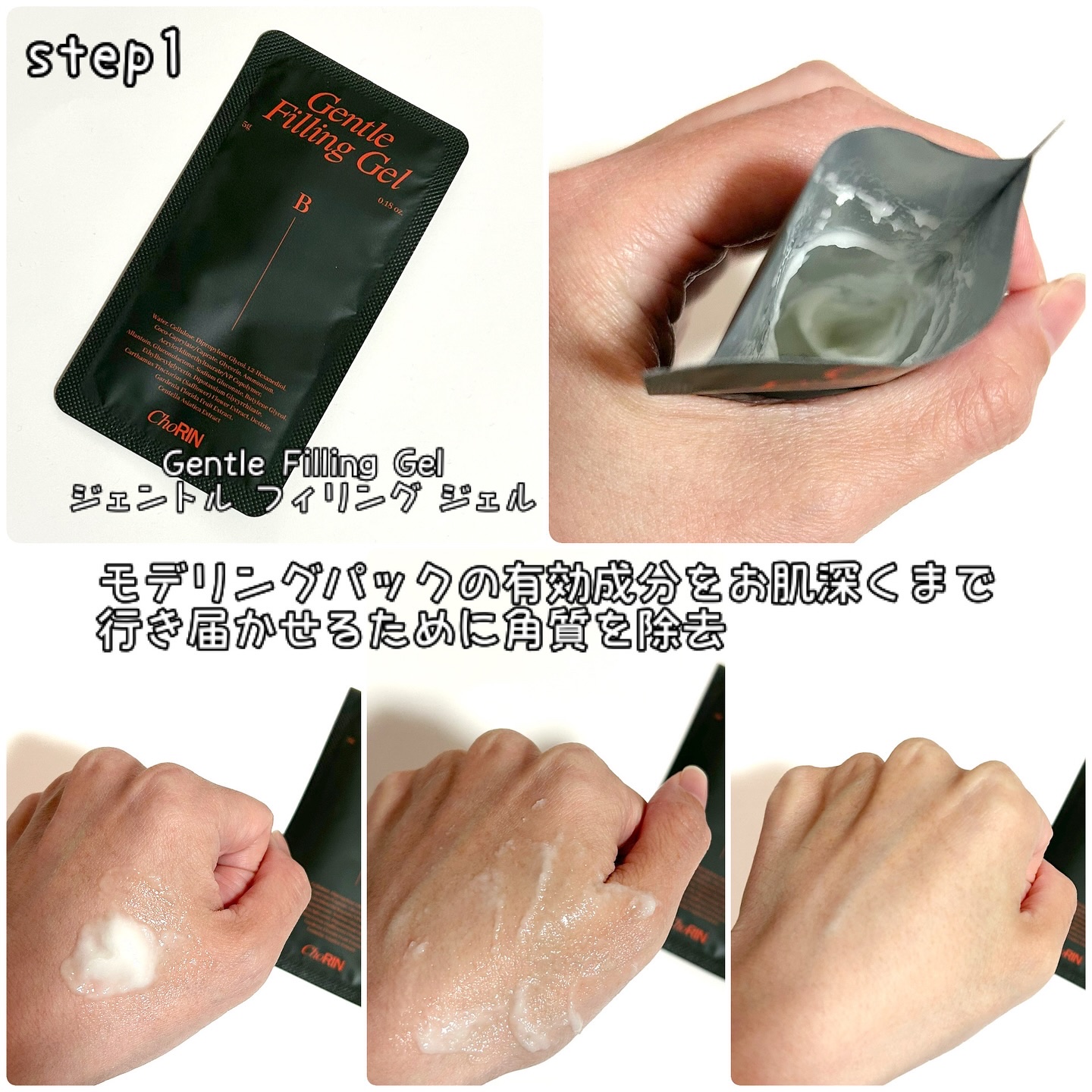 モデリングパックグロウプロジェクト/choRIN/シートマスク・パックを使ったクチコミ（2枚目）