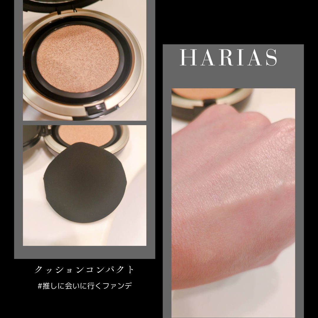 HARIAS　薬用クッションファンデーション/HARIAS/クッションファンデーションを使ったクチコミ（3枚目）