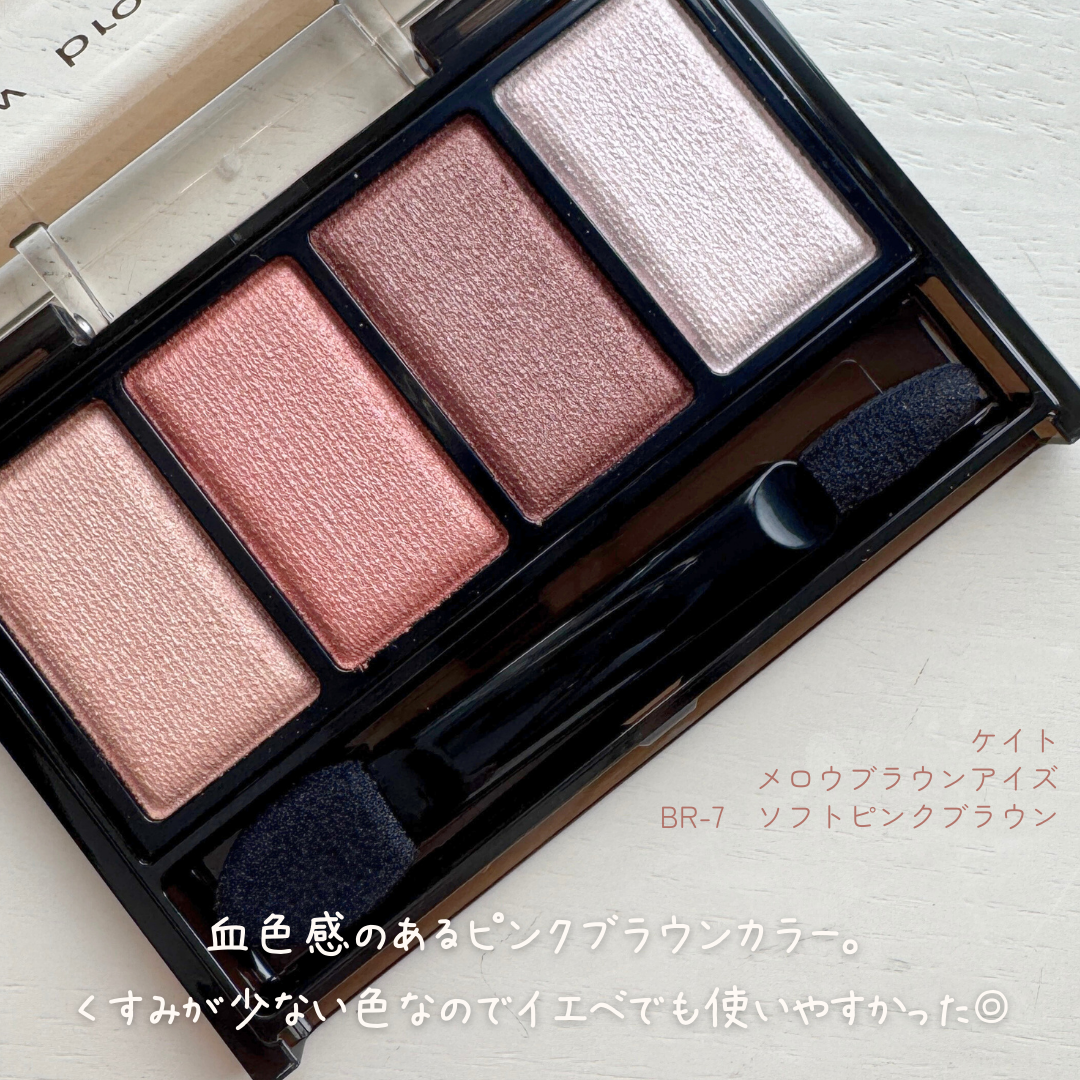 ケイト メロウブラウンアイズ/KATE/アイシャドウパレットを使ったクチコミ(2枚目)