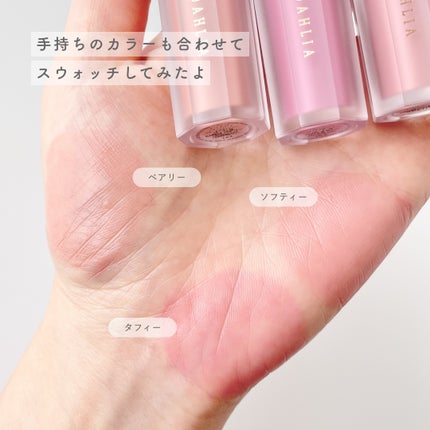 ペタルドロップリキッドブラッシャー/DEAR DAHLIA/リキッドチークを使ったクチコミ(4枚目)