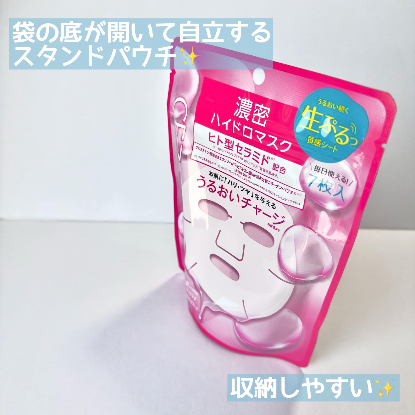 濃密ハイドロマスク/CEZANNE/シートマスク・パックを使ったクチコミ（3枚目）