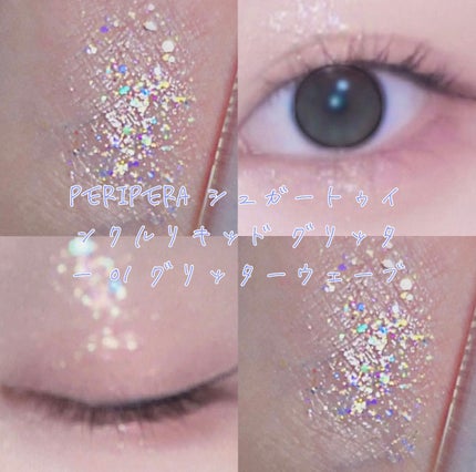 シュガー トゥインクル リキッド グリッター 01 GLITTER WAVE シュガー トゥインクル リキッド グリッター 01 GLITTER WAVE