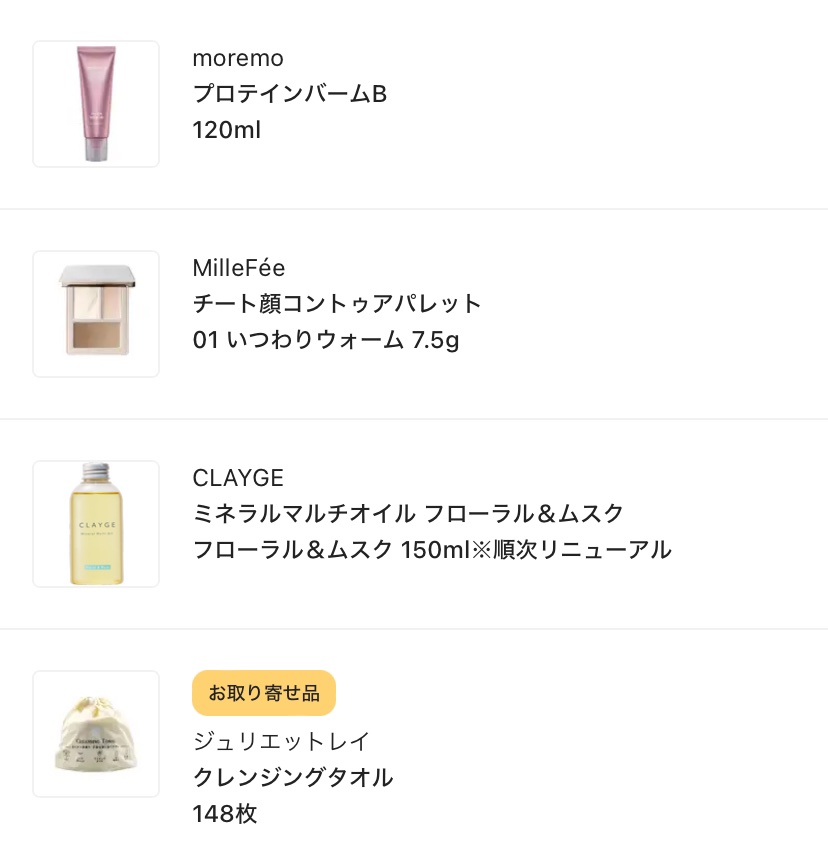 ミルキー プレシャスEXリペア ヘアミルク3.0/&honey/ヘアミルクを使ったクチコミ（1枚目）