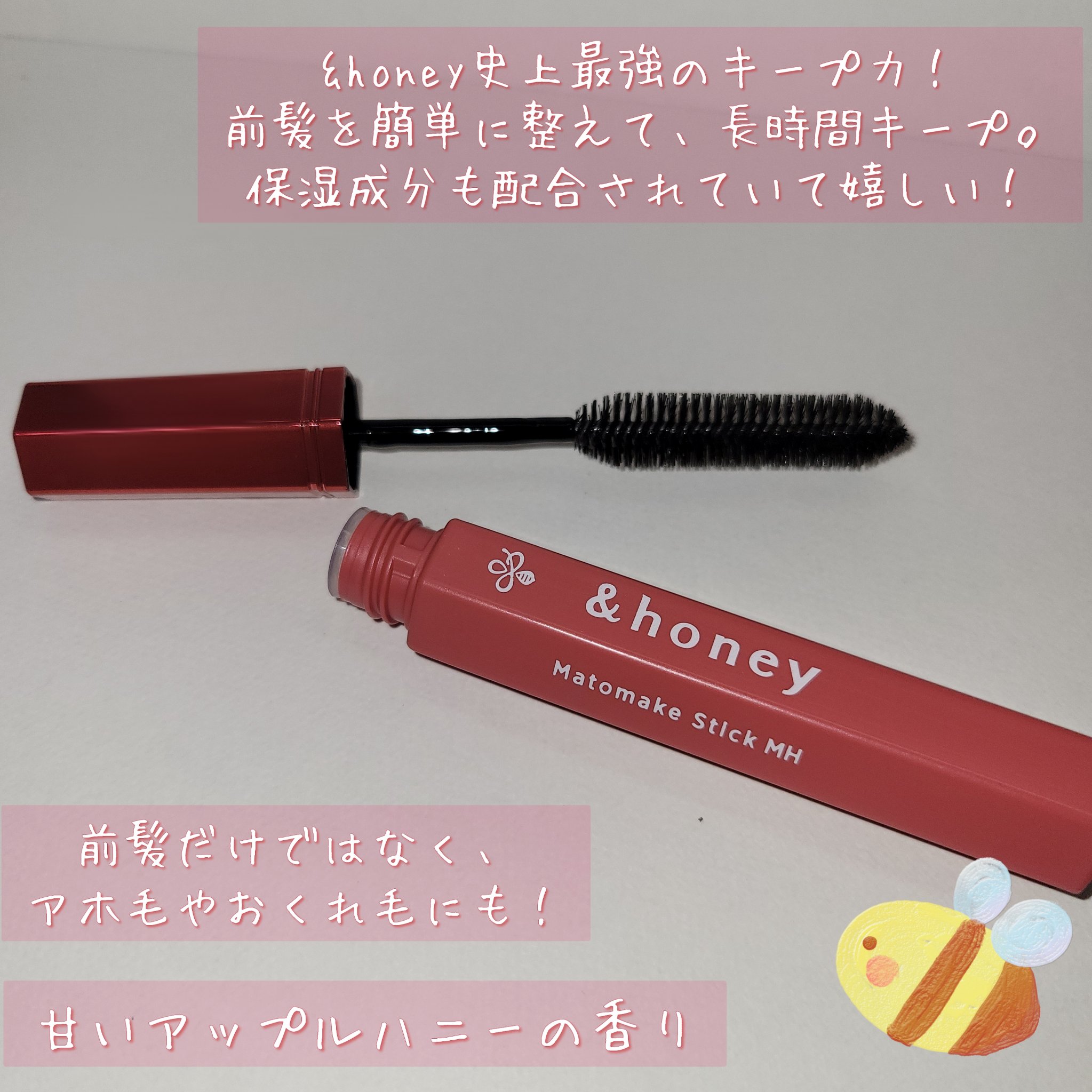 アンドハニー マトメイク スティック ミラクルホールド4.0/&honey/ヘアジェルを使ったクチコミ（2枚目）