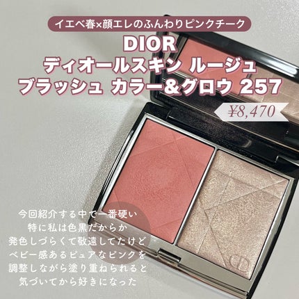 ルナソル カラーリングシアーチークス(グロウ)/LUNASOL/パウダーチークを使ったクチコミ(2枚目)