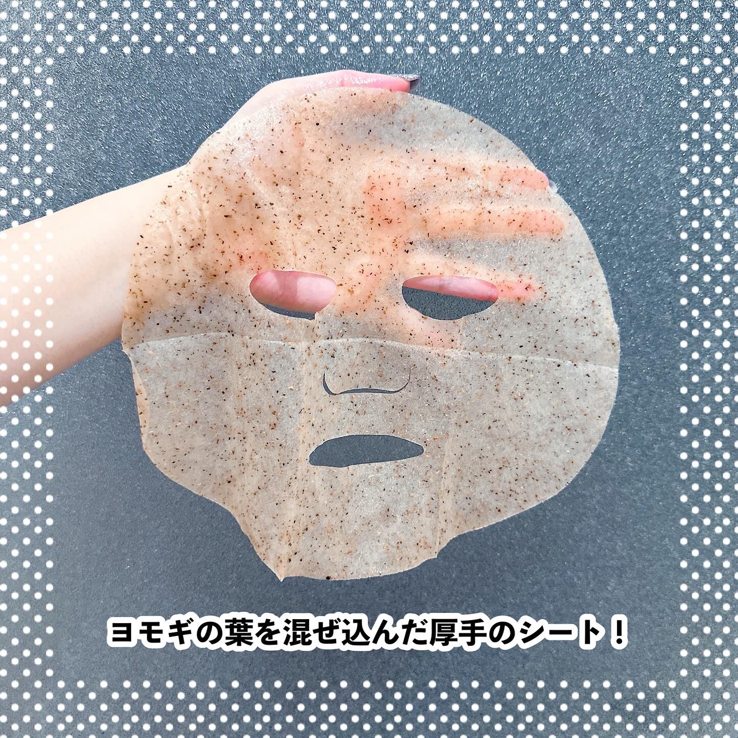 ツボクサスージングハイドロヨモギマスク/LIALUSTER/シートマスク・パックを使ったクチコミ（2枚目）