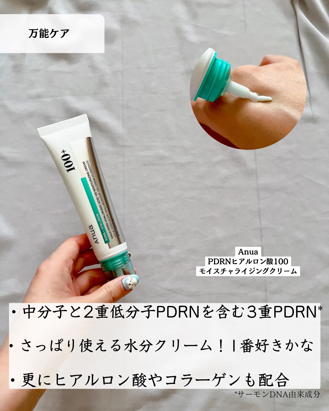 PDRNリジュビネイティングクリーム/Genabelle/フェイスクリームを使ったクチコミ（3枚目）