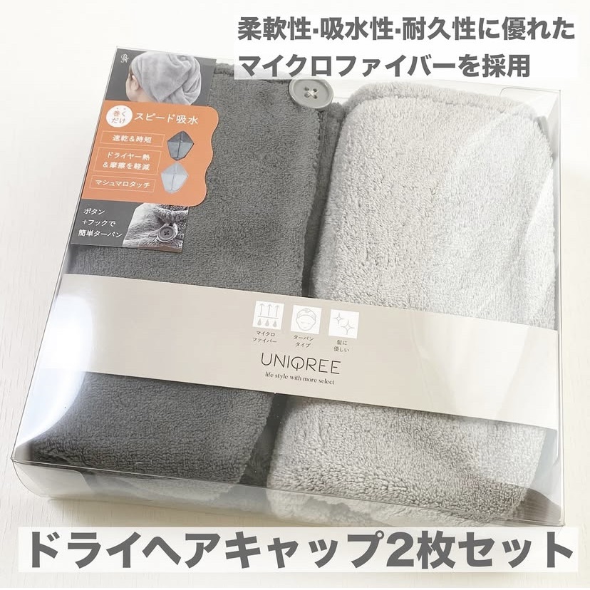 Uniqree Dry Haircap ユニークリードライヘアキャップ/ビー・エヌ/ヘアケアグッズを使ったクチコミ（1枚目）