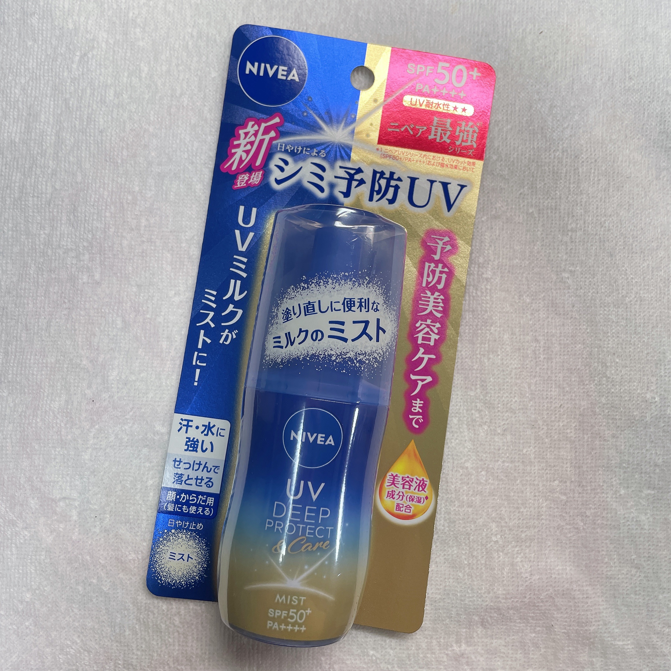 ニベアUV ディーププロテクト＆ケア ミルクミスト/ニベア/日焼け止めミスト・スプレーを使ったクチコミ（1枚目）