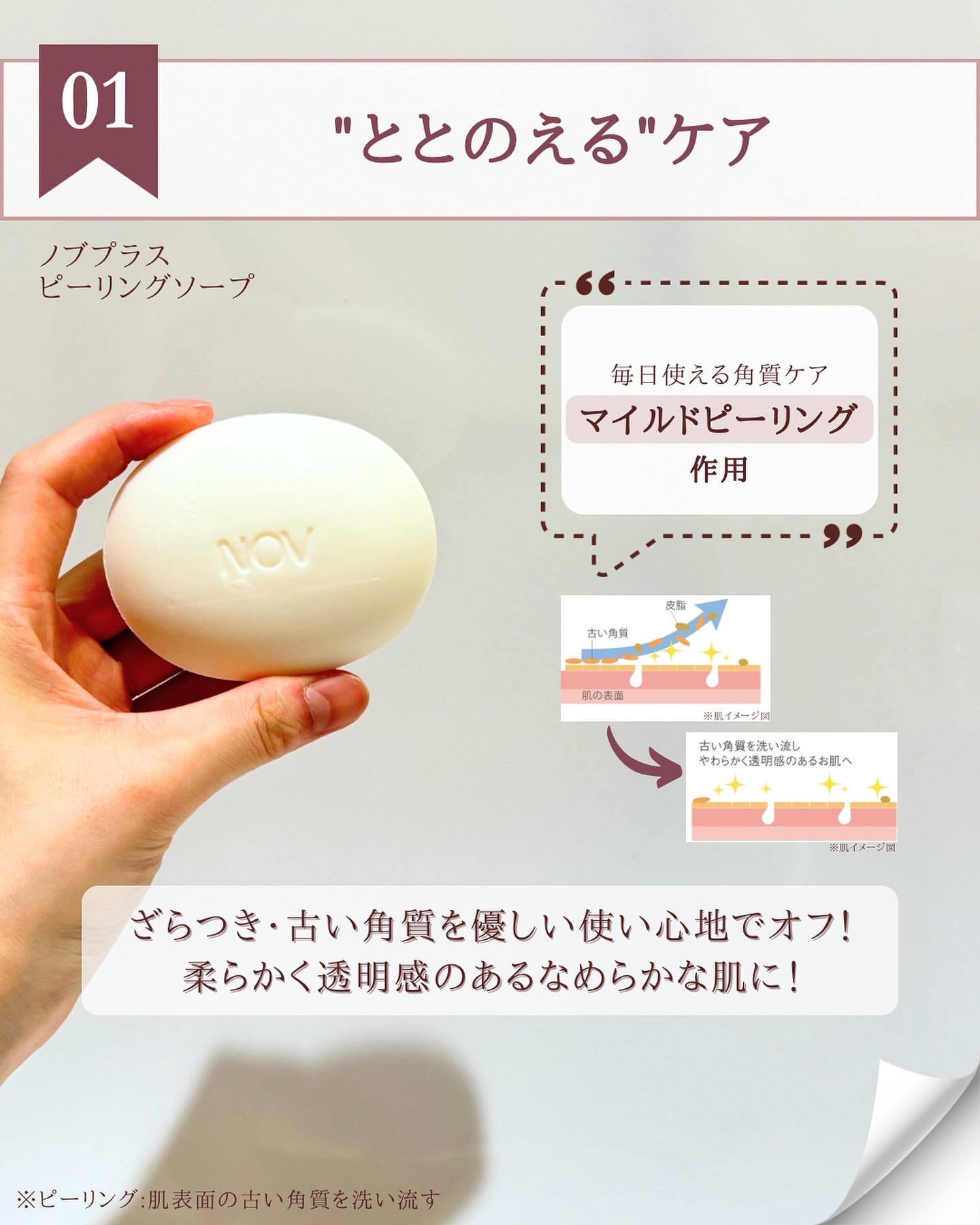 ノブプラス セラムローション/NOV/化粧水を使ったクチコミ（3枚目）