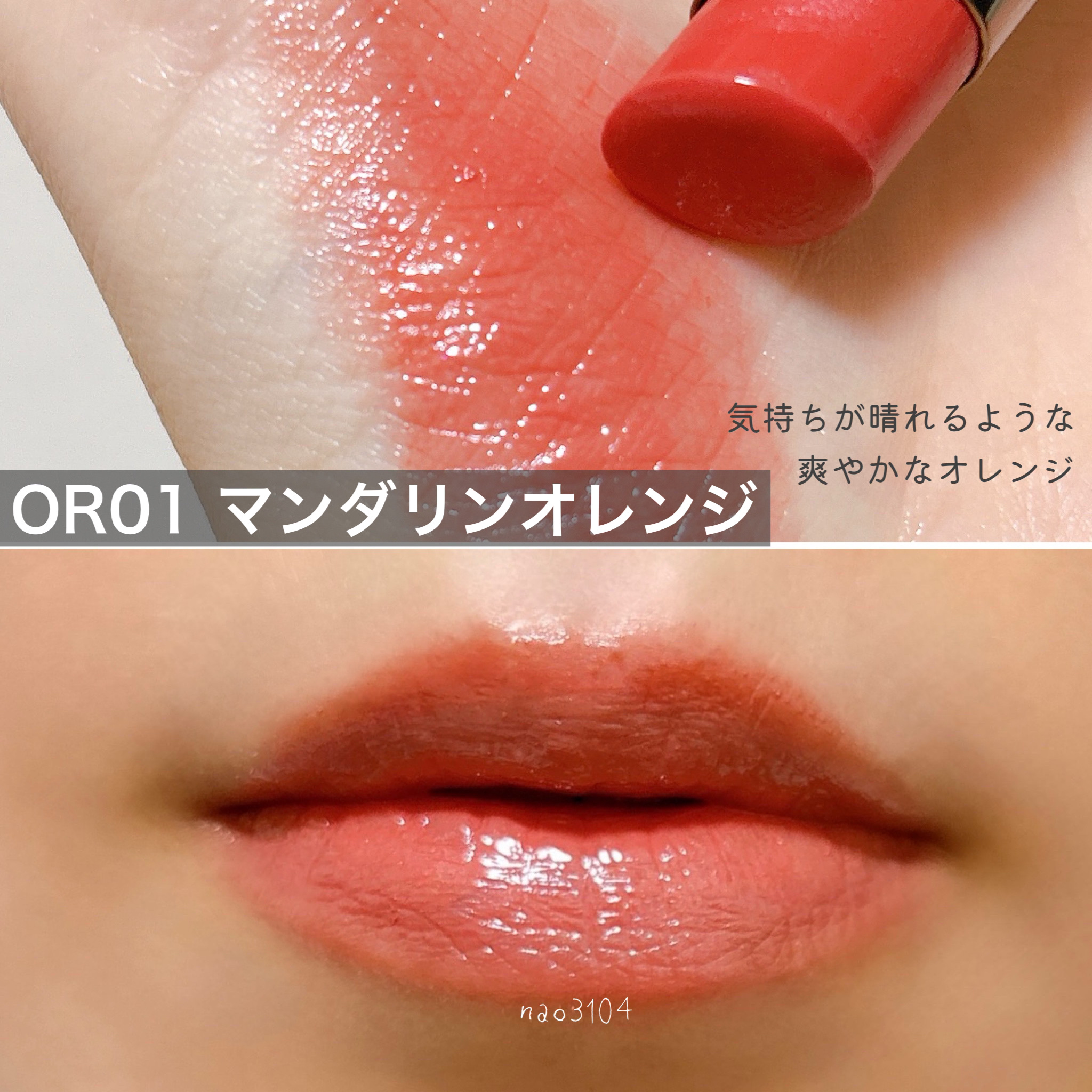 リップケア ルージュ/ACSEINE/口紅を使ったクチコミ（3枚目）