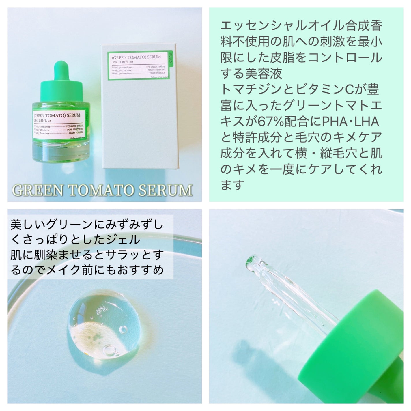 グリーントマトクレイマスククレンザー/FULLY/洗い流すパック・マスクを使ったクチコミ(3枚目)