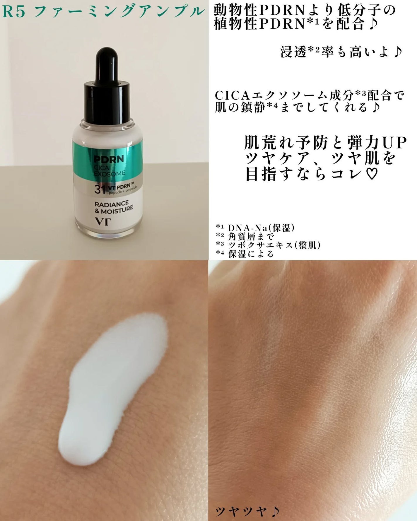 シカレチA エッセンス0.1/VT/美容液を使ったクチコミ(2枚目)