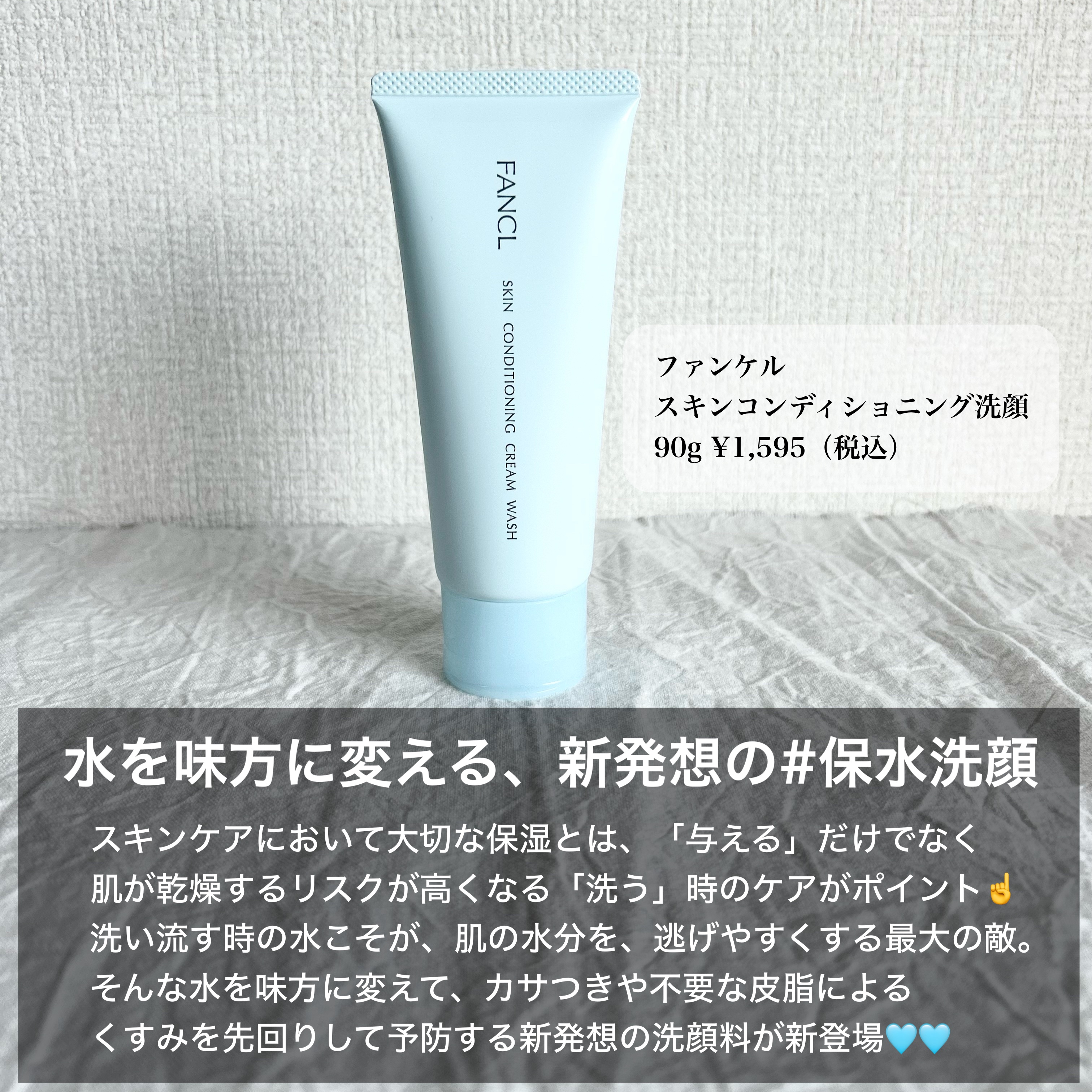 スキンコンディショニング洗顔/ファンケル/洗顔フォームを使ったクチコミ（2枚目）